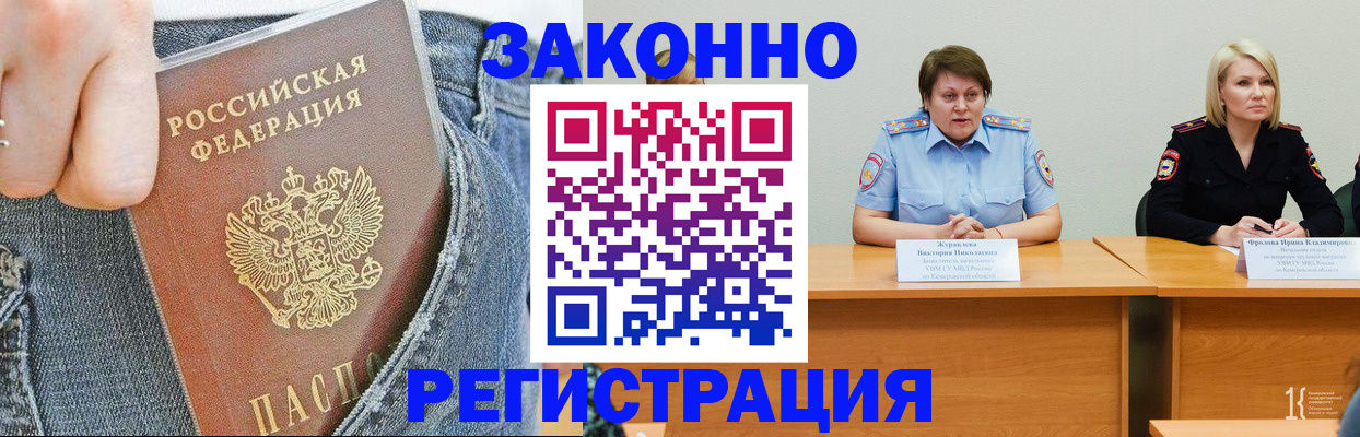 временная регистрация надежно в Таре