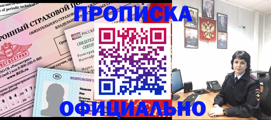 пропишу в квартире в Таре