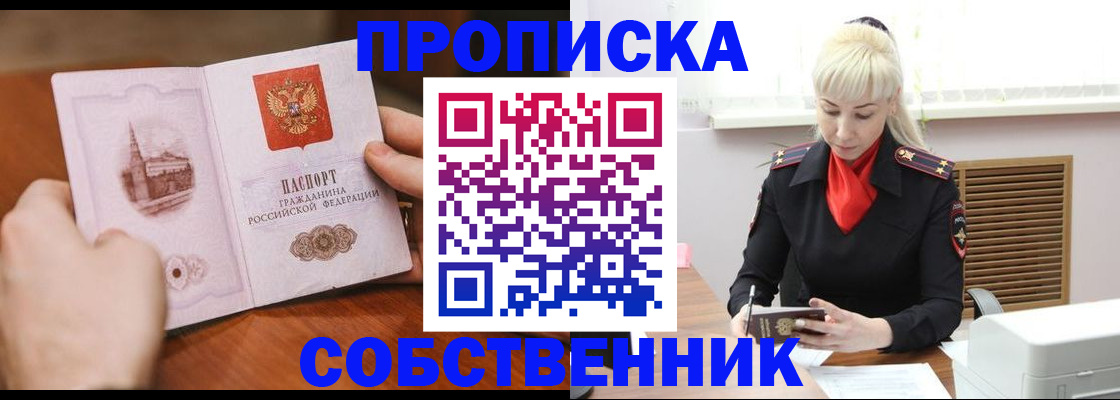 миграционный учет в Таре